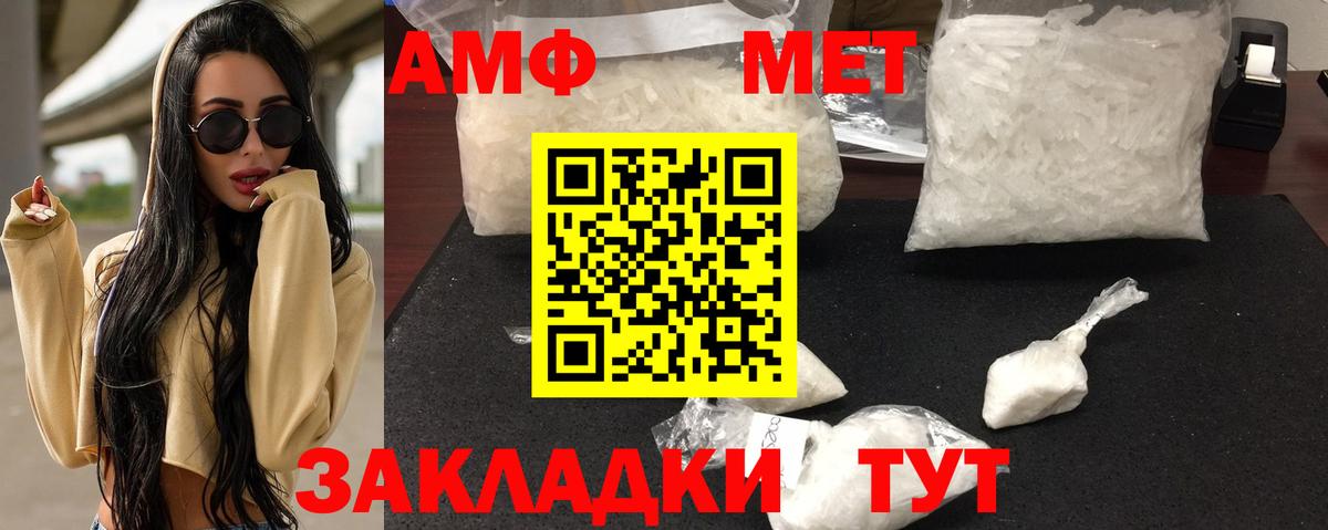 Amphetamine Розовый Алатырь