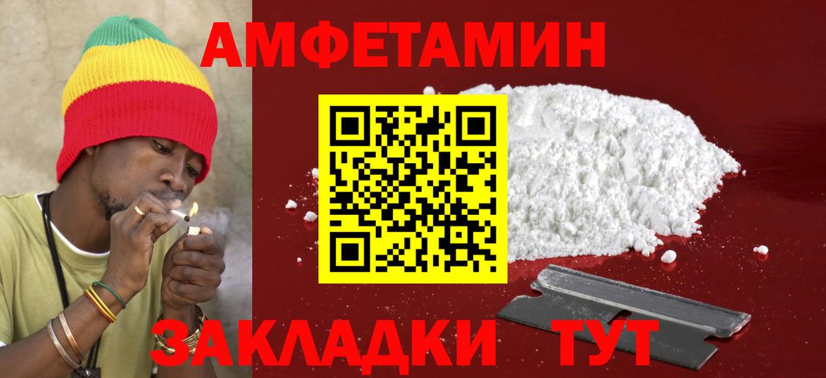 Алатырь  АМФЕТАМИН VHQ  Вход с VPN 