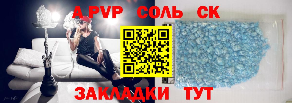 Алатырь  Alfa_PVP мука  Вход с VPN  A PVP Соль 