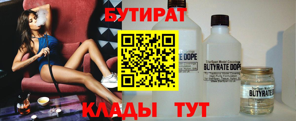 БУТИРАТ вода Алатырь