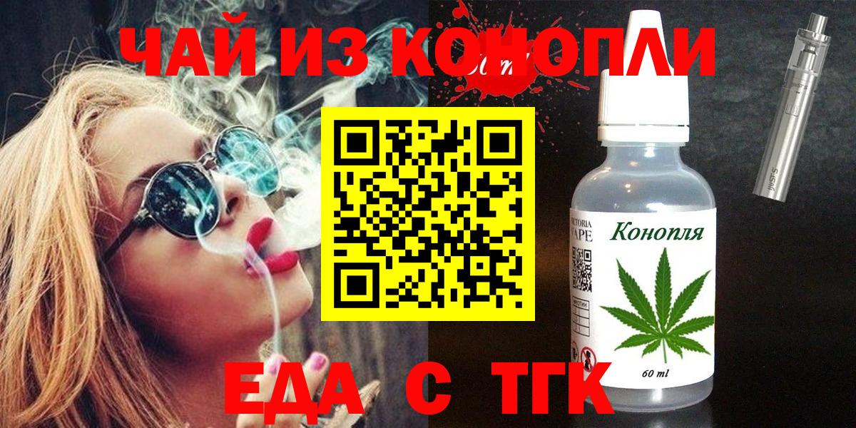 Canna-Cookies конопля  Вход с VPN  Алатырь 