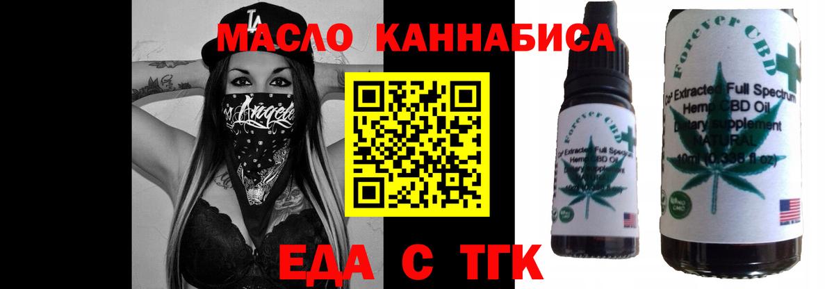 Cannafood марихуана  Вход с VPN  Алатырь 