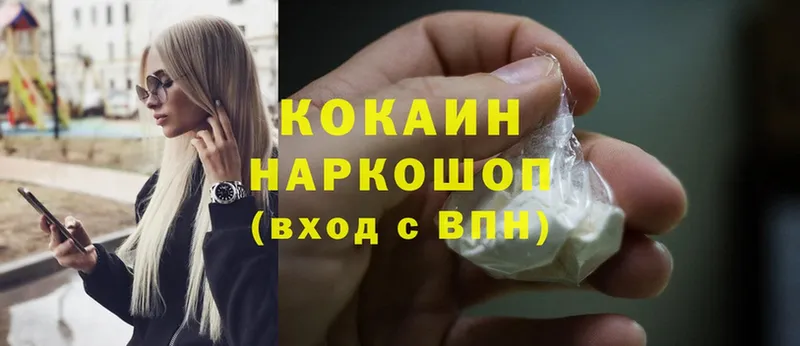 Cocaine Колумбийский  купить закладку  Алатырь 