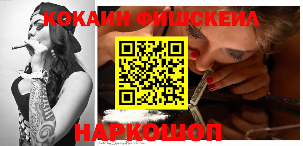 КОКАИН  КОКАИН Колумбийский  Вход с VPN  COCAIN 97%  Алатырь 