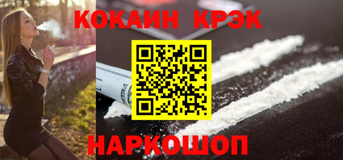 Алатырь  КОКАИН  COCAIN 99%  Вход с VPN  Кокаин Перу 