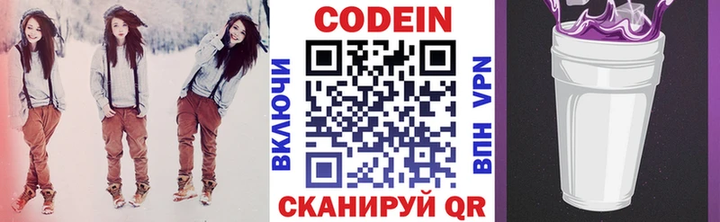 площадка наркотические препараты  Алатырь  Кодеиновый сироп Lean напиток Lean (лин) 