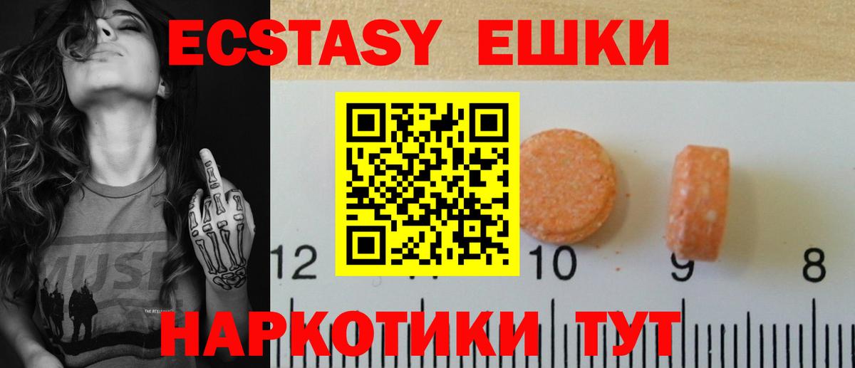 Алатырь  Экстази XTC  Вход с VPN  Экстази TESLA 
