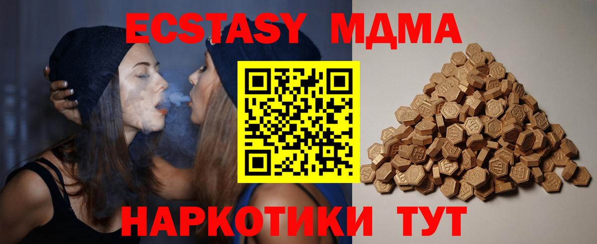 Экстази 280 MDMA Алатырь