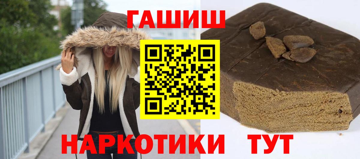 ГАШИШ  Вход с VPN  Алатырь  ГАШИШ VHQ  купить наркотик  Гашиш 40% ТГК 