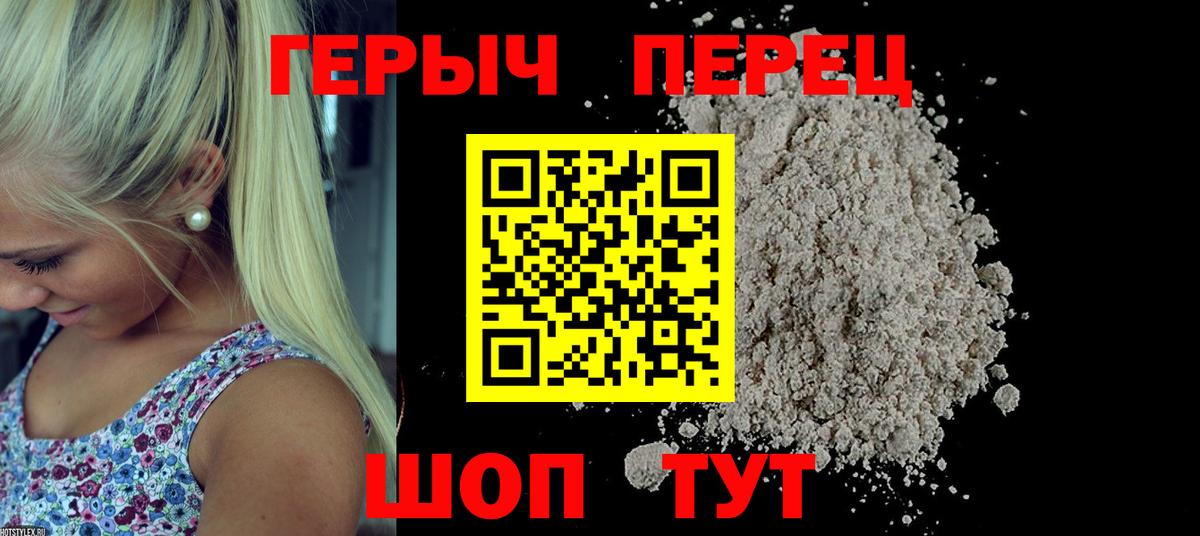 Хмурый  Героин герыч  Вход с VPN  Алатырь 