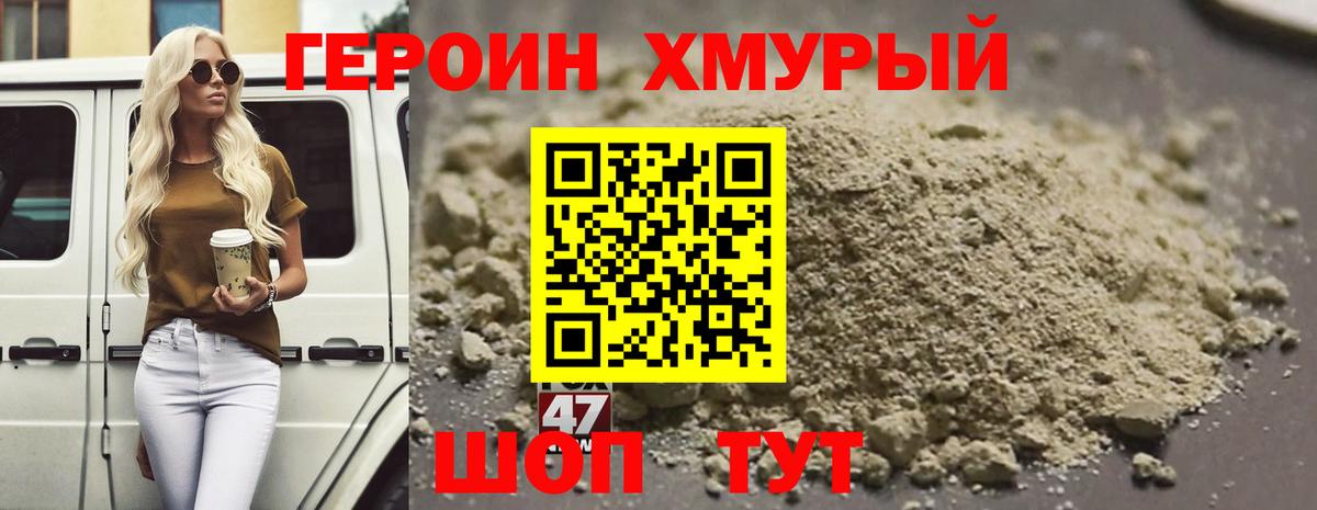 ГЕРОИН гречка Алатырь