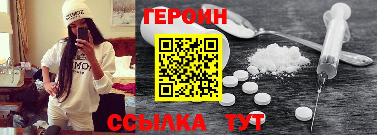 Алатырь  Героин белый  Вход с VPN 