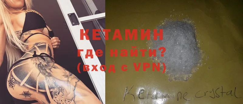 Кетамин ketamine  кракен как зайти  Алатырь 