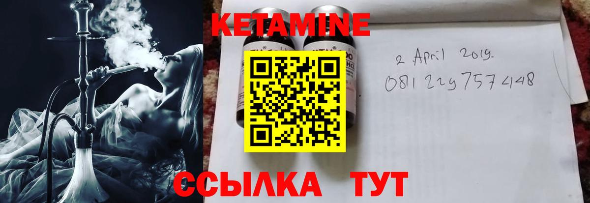 Алатырь  КЕТАМИН VHQ  Вход с VPN 