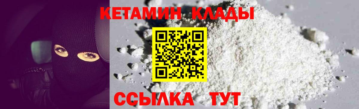 МЕТ  АМФ   Мефедрон   APVP СОЛЬ кристаллы  ГАШ  Вход с VPN  Алатырь  КОКАИН  Конопля 