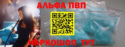 Альфа ПВП Абакан