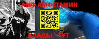 молекула духа Абинск