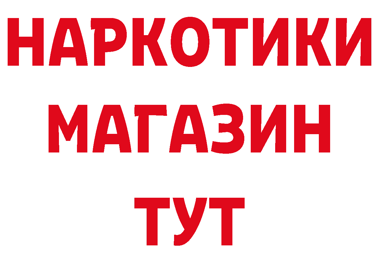 Продажа наркотиков площадка телеграм Алатырь