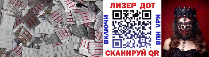 ЛСД экстази кислота  Алатырь 