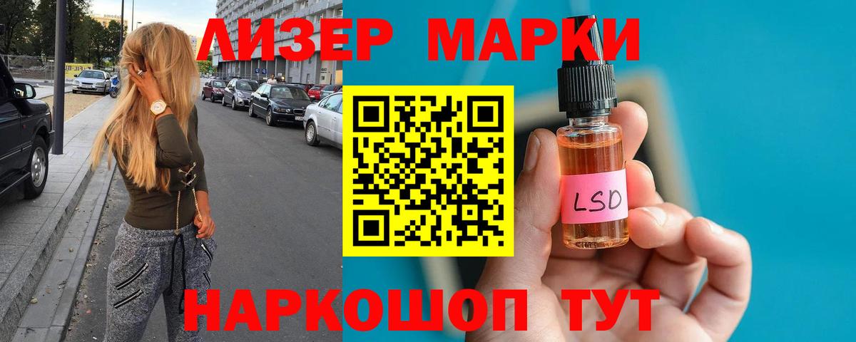 LSD-25 экстази кислота Алатырь