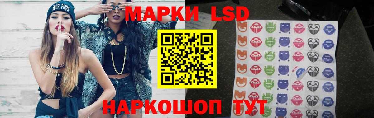 ЛСД экстази кислота  LSD-25 экстази ecstasy  Алатырь 