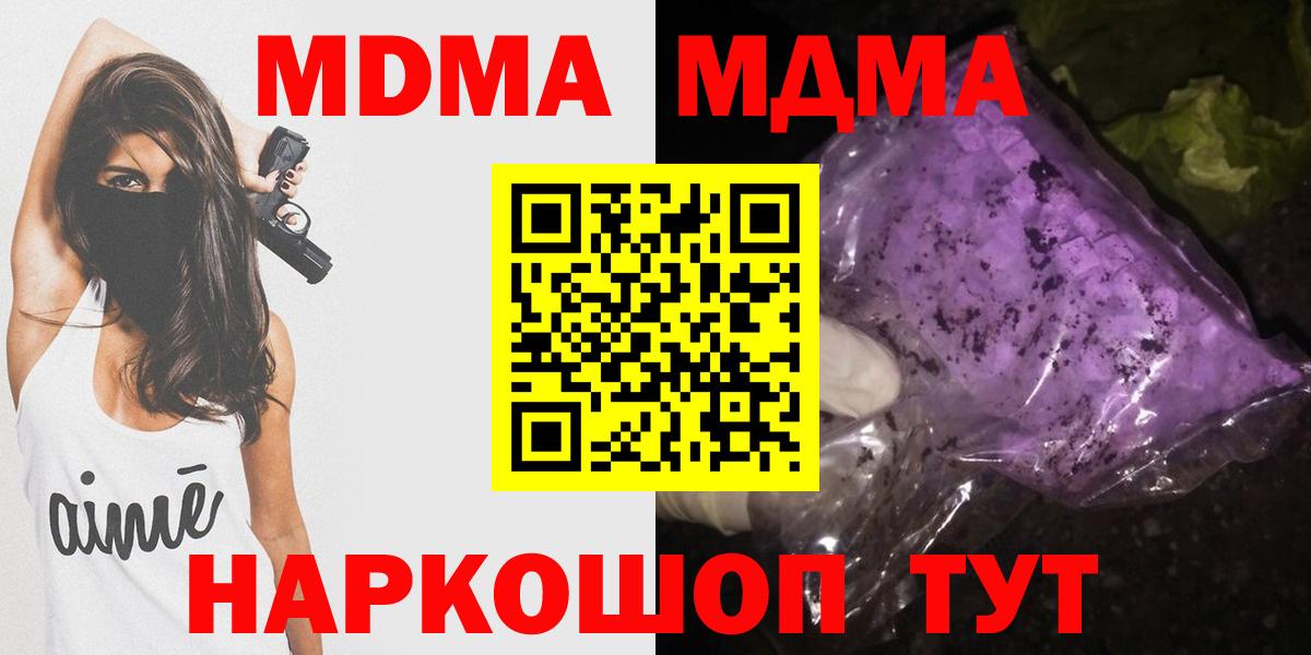 МДМА crystal Алатырь