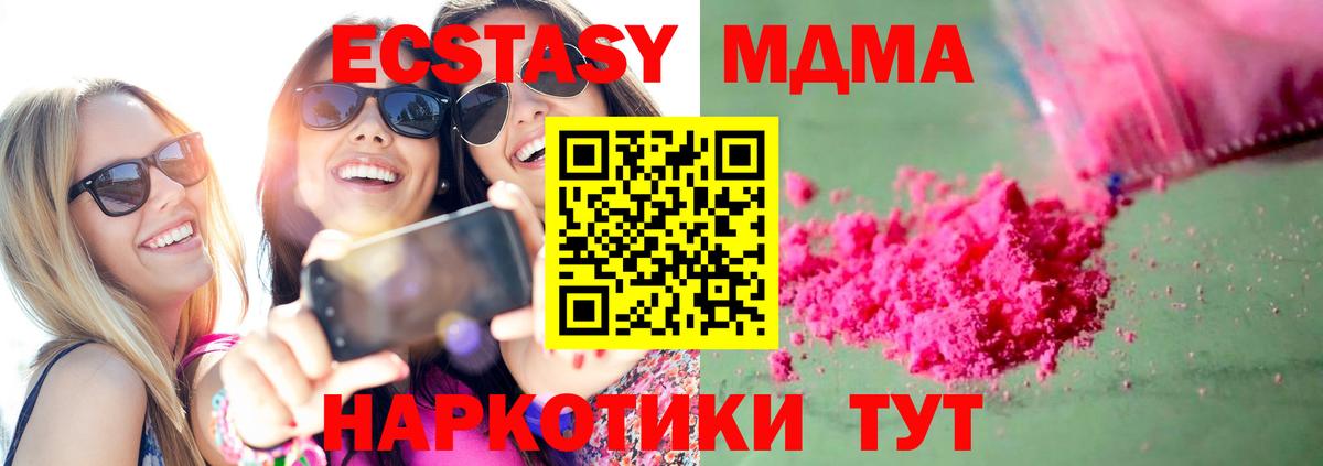 MDMA молли Алатырь