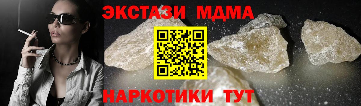 Алатырь  МДМА crystal  MDMA  Вход с VPN  МДМА кристаллы 
