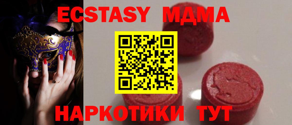 Алатырь  MDMA Molly  MDMA  Вход с VPN  MDMA crystal 