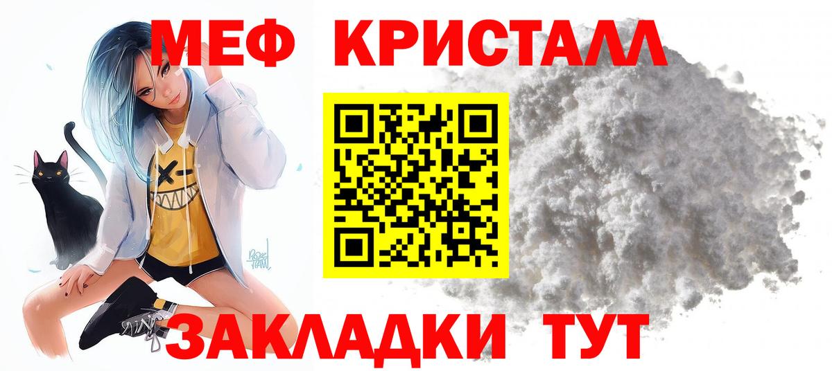 Мефедрон  Алатырь