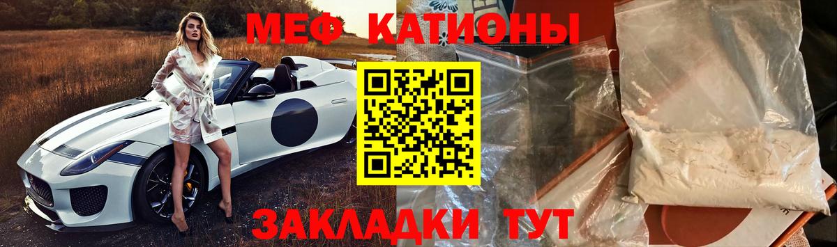 Мефедрон  МЕФ  Алатырь  МЯУ-МЯУ 4 MMC  Меф mephedrone  Вход с VPN 