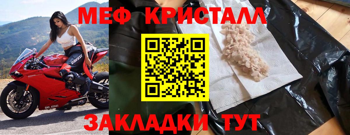 Меф  МЯУ-МЯУ мука  Алатырь  Меф  МЕФ 4 MMC 