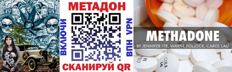 Метадон кристалл  Алатырь 