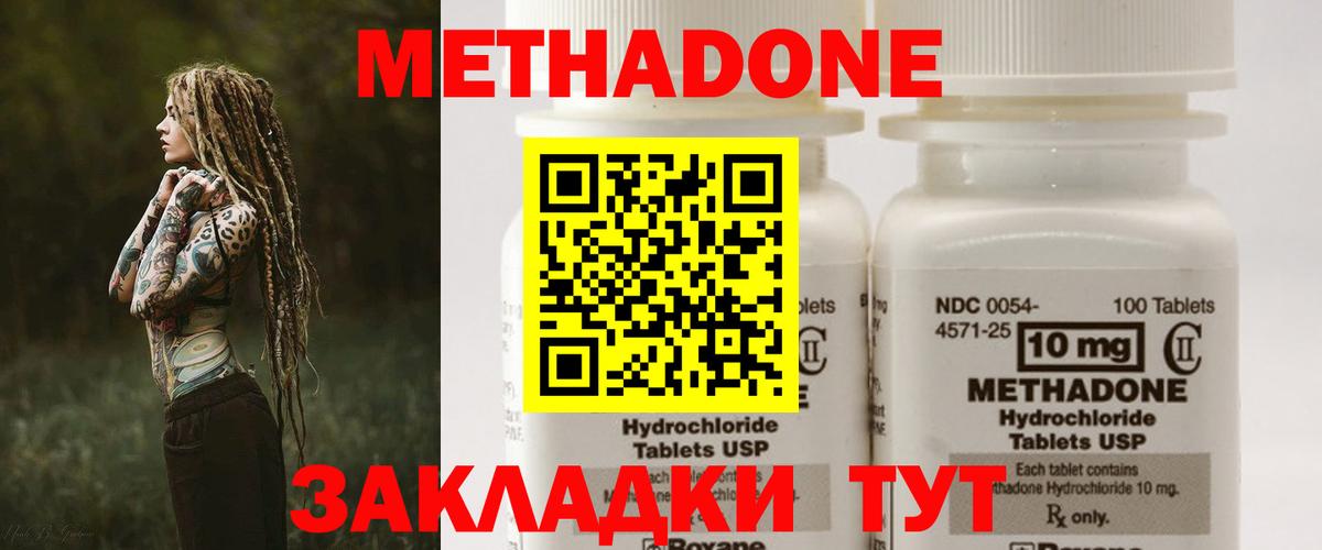 Алатырь  МЕТАДОН methadone  цены наркотик  МЕТАДОН белоснежный  Вход с VPN 