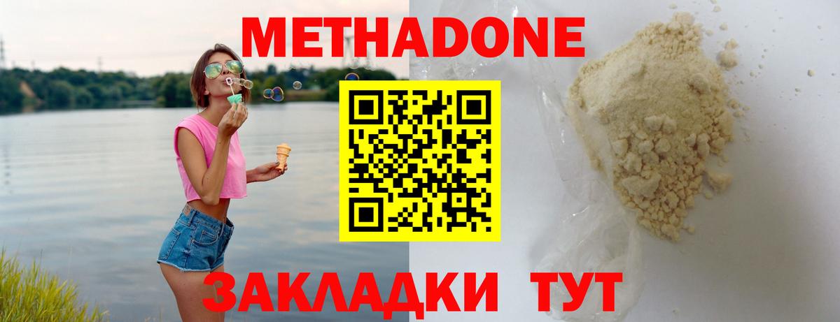 Метадон белоснежный Алатырь