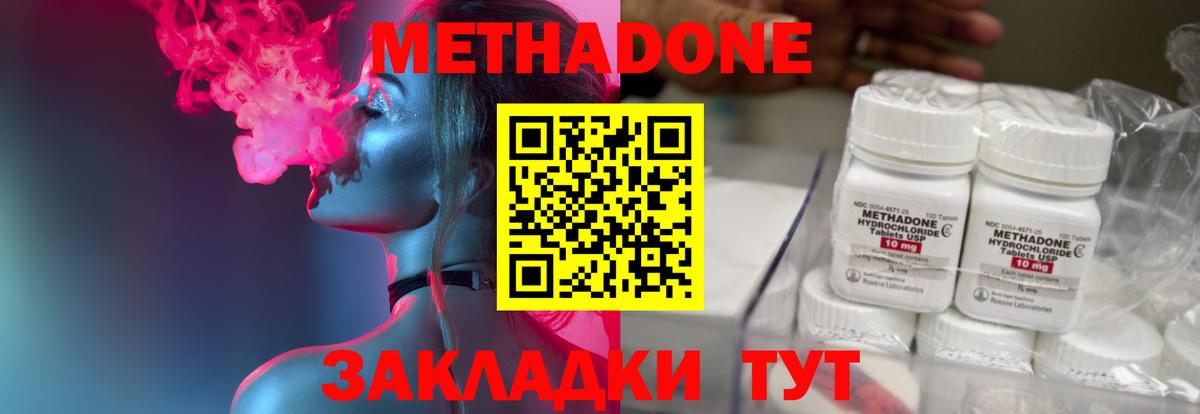 Алатырь  МЕТАДОН мёд  Вход с VPN  Метадон methadone 