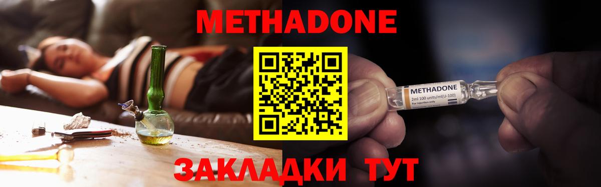 Метадон белоснежный Алатырь