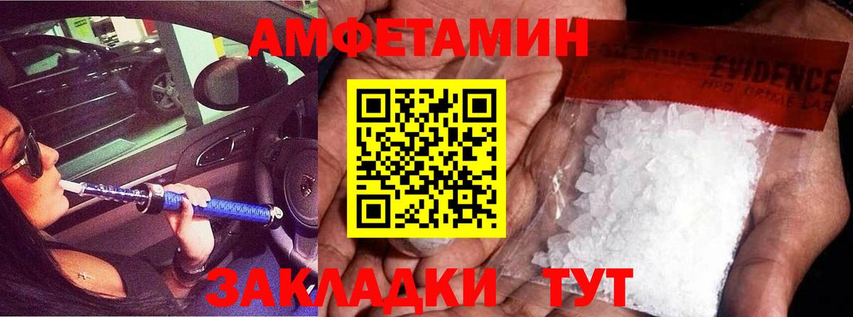 Метамфетамин  Алатырь  МЕТАМФЕТАМИН кристалл 