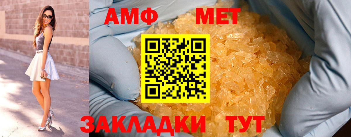МЕТАМФЕТАМИН Methamphetamine Алатырь