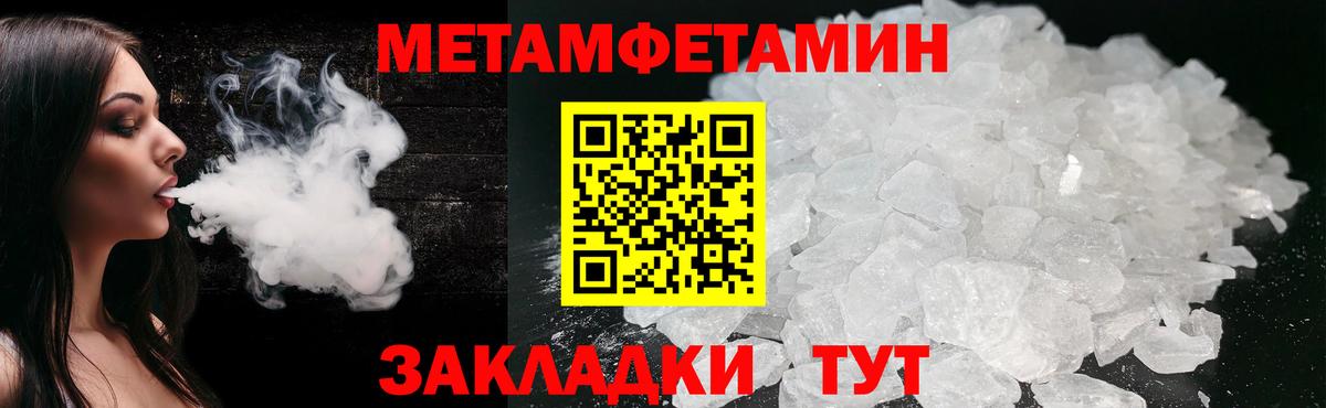 Метамфетамин мет Алатырь