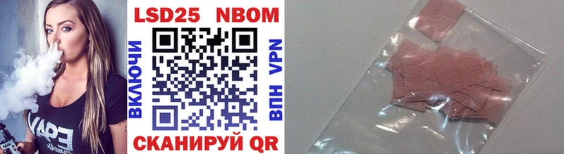 Марки NBOMe 1500мкг Алатырь
