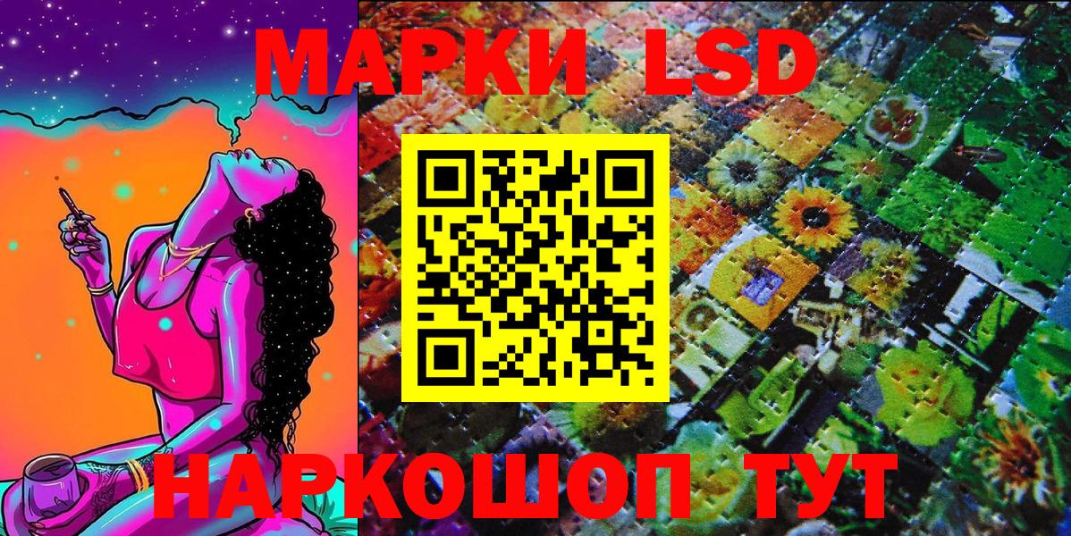 Марки NBOMe 1,8мг  Марки NBOMe 1,8мг  Вход с VPN  Алатырь 