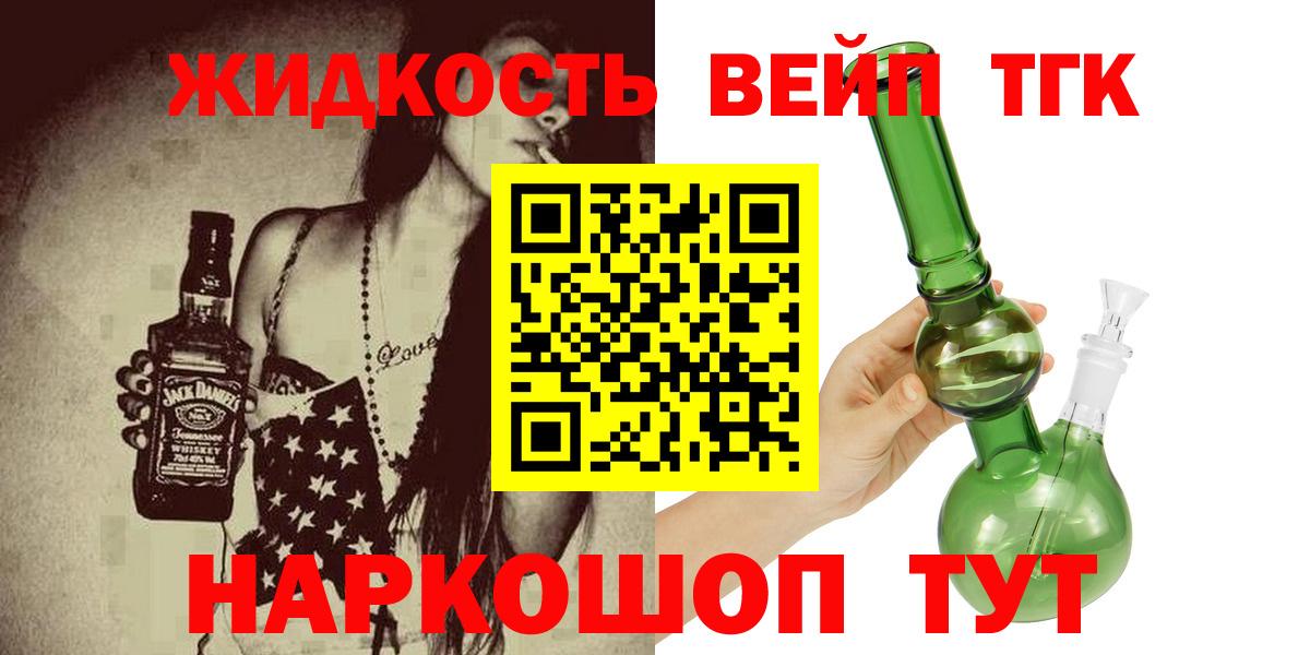 Дистиллят ТГК концентрат  Вход с VPN  где найти   Алатырь 