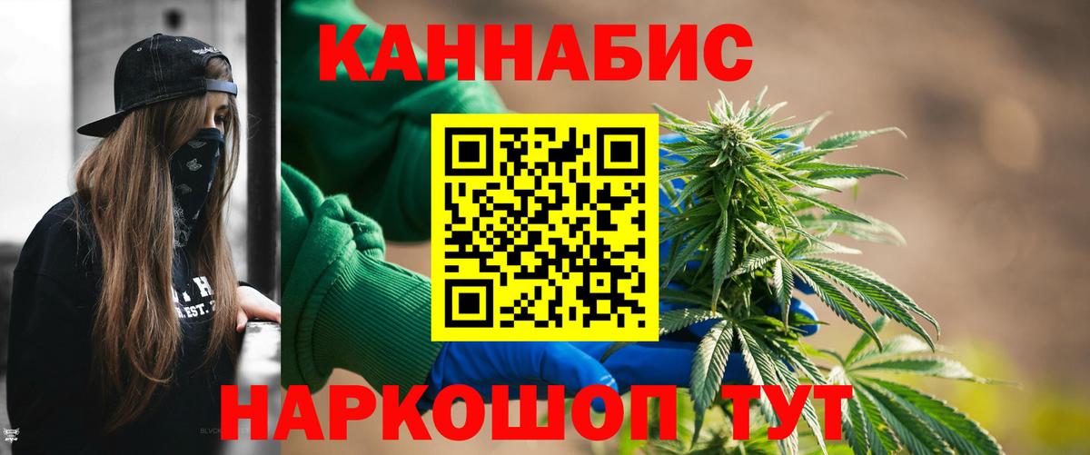 МАРИХУАНА семена  Марихуана конопля  Алатырь  МАРИХУАНА планчик  Вход с VPN 